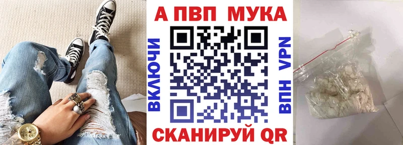 А ПВП Crystall Видное