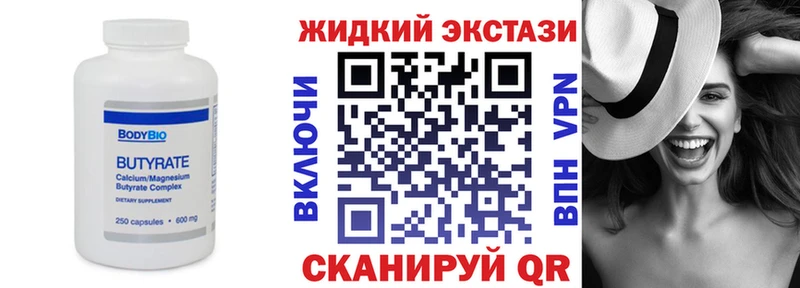 где купить наркоту  Видное  БУТИРАТ 99% 