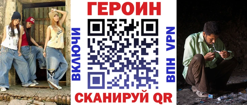 купить  цена  Видное  ГЕРОИН Heroin 