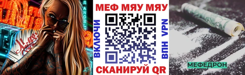Меф mephedrone  дарнет шоп  Видное 