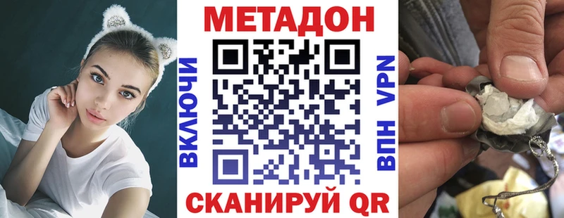 МЕТАДОН methadone  Видное 