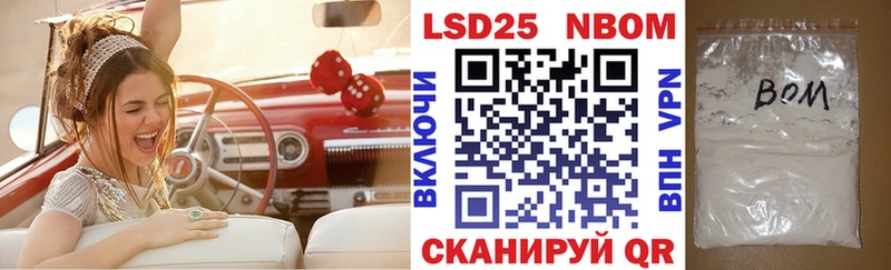 Марки NBOMe 1,8мг  OMG зеркало  Видное 